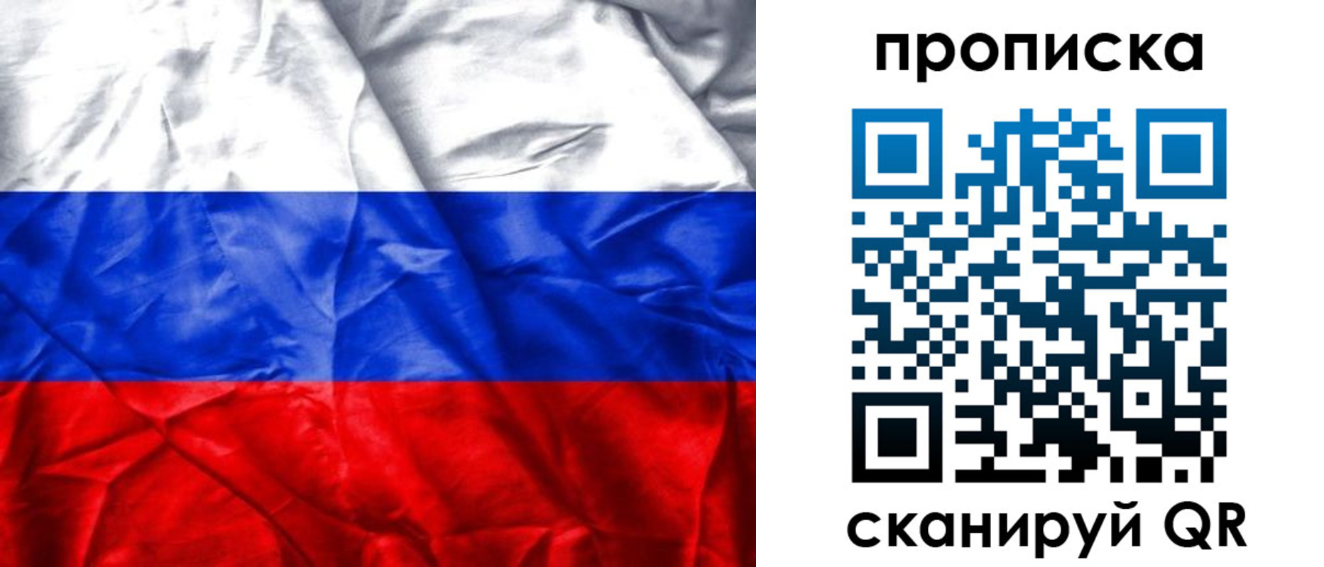 пропишу в квартире в Свободном